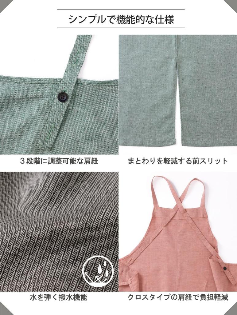 Cotton Linen Herringbone Apron [HaTaKaKe] (Black)