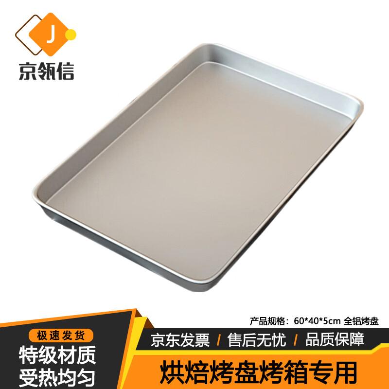 Jinglingxin Commercial Galvanized Aluminum Baking Tray