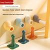 Silicone Door Stop: Punch-Free Anti-Collision Pad for Bathroom and Toilet Doors