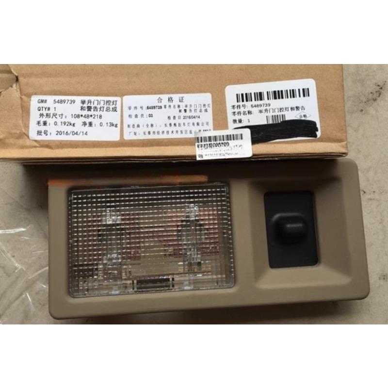 Trunk Tailgate Cover Light Illuminated Lamp Interior Roof Lights Housing Assembly 5489739 for Buick GL8 Fristland 3.0