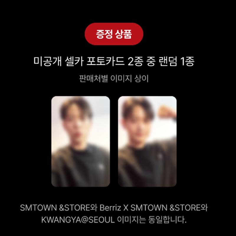 [Pre-order] SHINee MINHO - The 1st Single [TEMPO] (LUCKY DRAW)