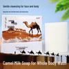 100g Handmade Camel Milk Essential Oil Cleansing & Moisturizing Soap Souvenir.