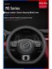 Anti-Slip Leather Steering Wheel Cover for MG5, MG6, MG3, ZS, HS, Roewe - All Seasons