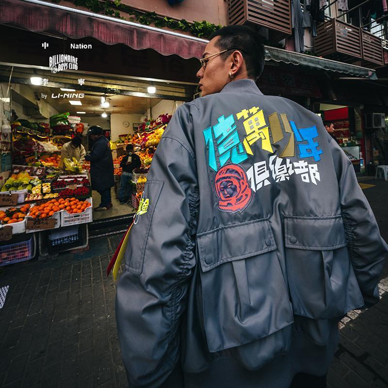 Li Ning X Billionaire Boys Club Collaboration Daily Prosperity Series Dragon Year Pattern Letter Logo Printed Full Zip Jacket Men Jacket AFDU589-2