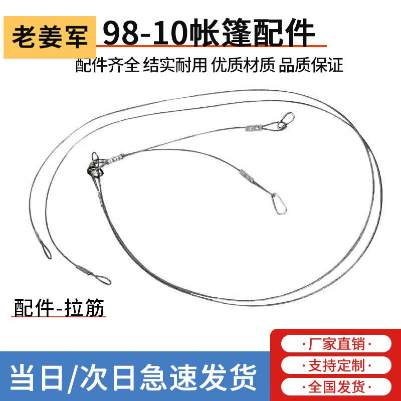 Lao Jiang Jun 98-10 Portable Squad Tent