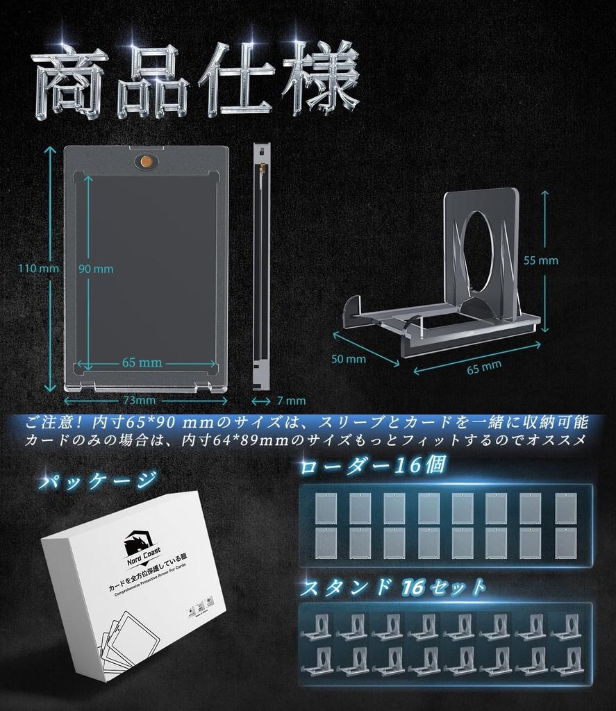 Nord Coast Magnetic Loader Loaders 16 Card Loader with UV 35pt Trading Card Magnetic Protects Trading Compatible with One and MTG (16 + Stands) 99.8%