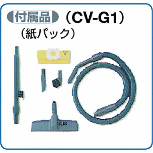 Hitachi vacuum cleaner for shops, compact, for both paper pack type and cloth bag filter type CV-G1