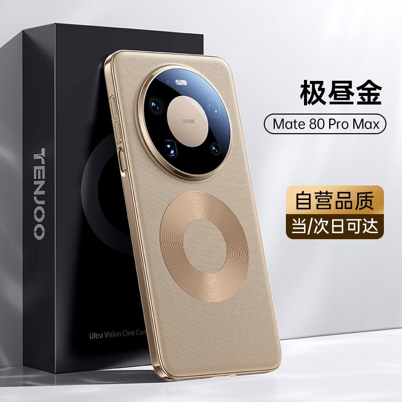 Tianjue Frosted Tech-Weave Genuine Leather Magnetic Case for Huawei Mate 80 Pro Max Huawei Mate 80 Pro Max