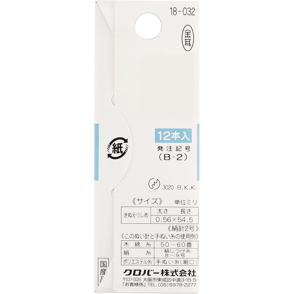 Clover (Clover) Bonds, Kizuna, Thin, Long Needles, 2 B2, Pack of 12 18-032