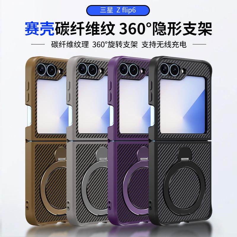 Applicable To Samsung Zflip6 Carbon Fiber Mobile Phone Case Zflip5 Rotating Bracket Mobile Phone Case 3.0 Thick Anti-drop
