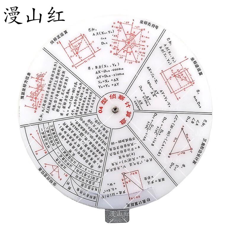 Военный артиллерийский и картографический разведывательный калькулятор
