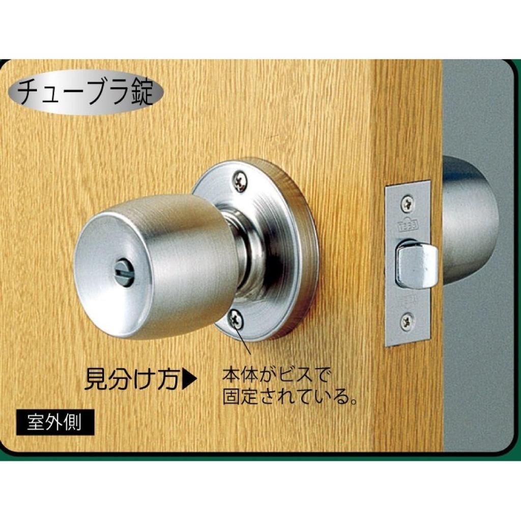 BEST Privacy Door Lock NL-M6 Tubular Lock Backset 60mm Door Thickness 25-40mm for Bedroom Bathroom Indoor Replacement Blister Pack 2-207-A