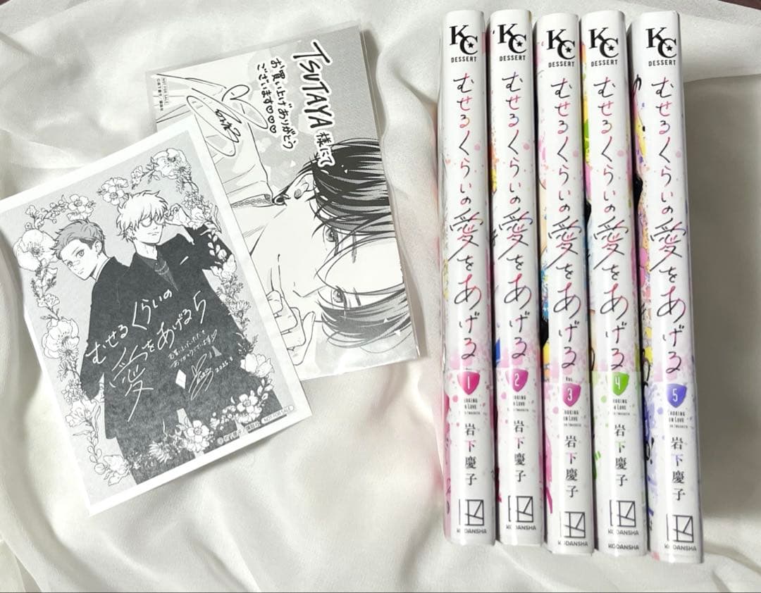 [USED] I ll Give You So Much Love It Makes You Choke, Volumes 1-5 (with bonus content)