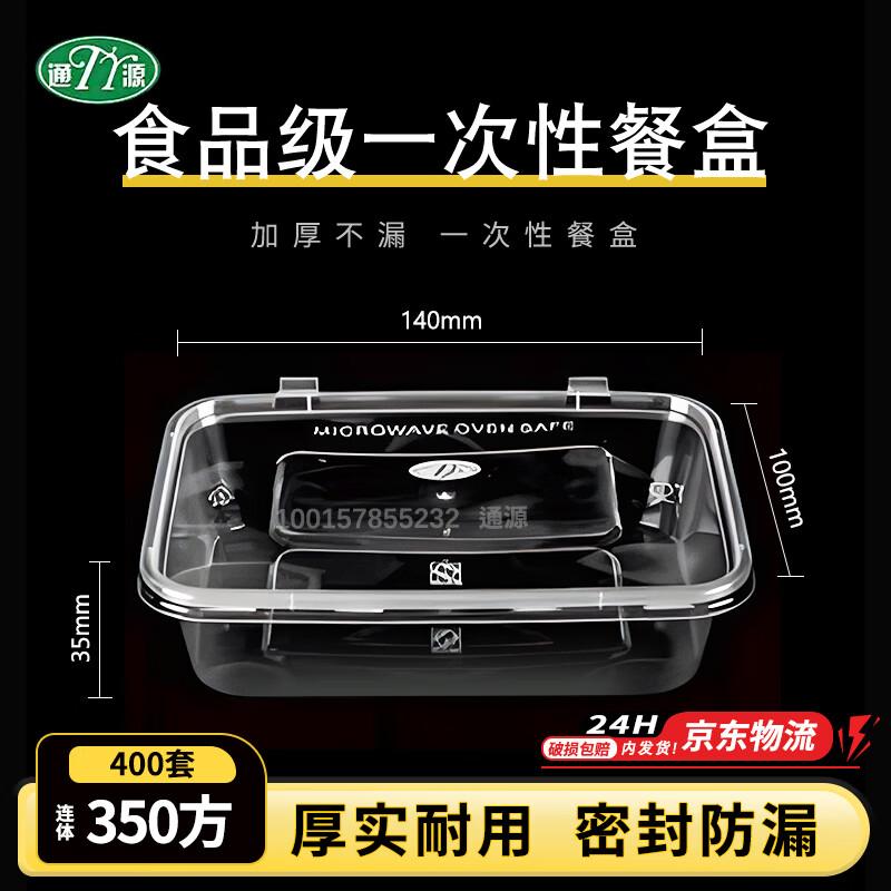 Tongyuan Disposable Microwavable Rectangular Meal Boxes