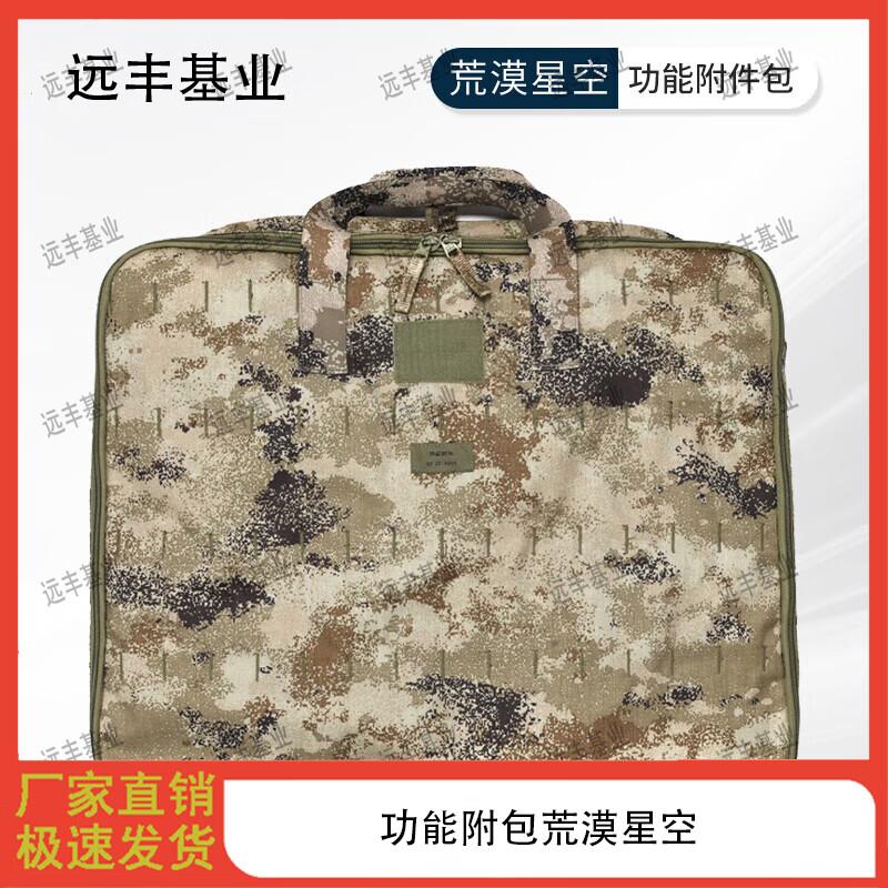Yuanfeng Jiyue Tactical & Outdoor Bags