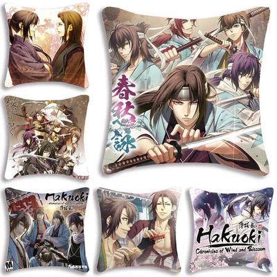 Anime Game H-Hakuoki Pillow Case Fashion Square Pillowcase Bedroom Sofa Room Ins Decoration Leisure