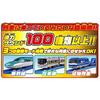 TAKARA TOMY Embarquement Départ Train complet série E5 Hayabusa train de contrôle jouet 3 ans et unisexe Norme de sécurité des jouets passée marque ST