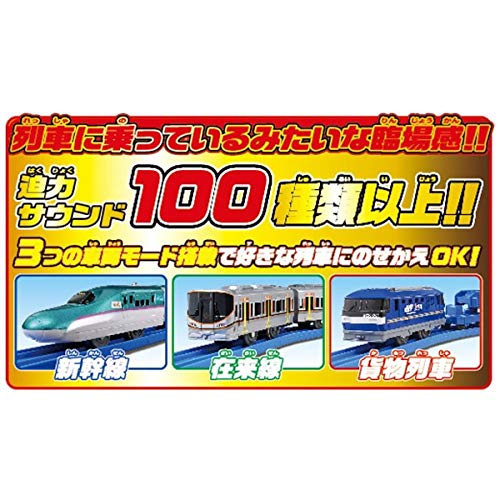 TAKARA TOMY Embarquement Départ Train complet série E5 Hayabusa train de contrôle jouet 3 ans et unisexe Norme de sécurité des jouets passée marque ST