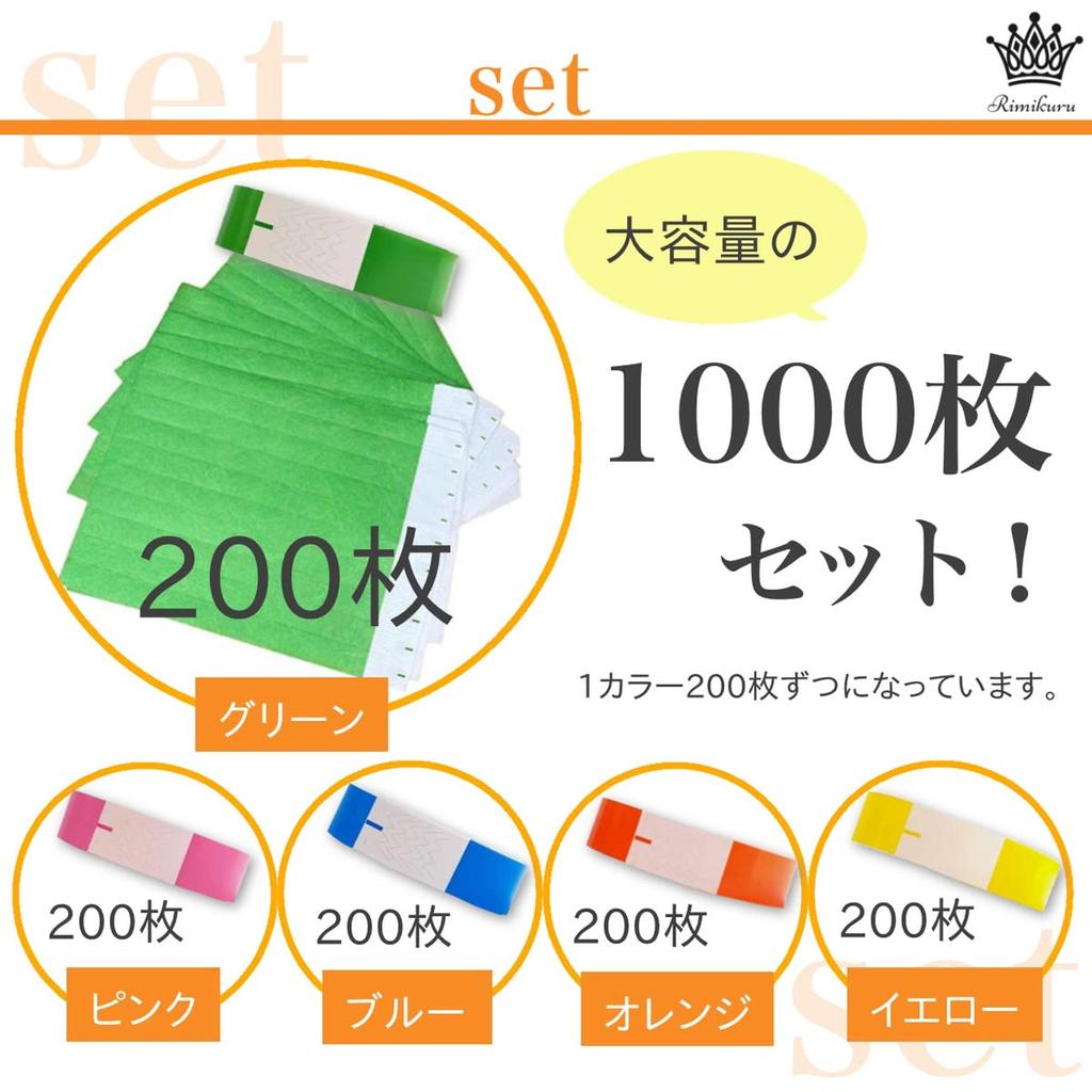 Rimikuru Einweg-Veranstaltungszulassungsset mit 1000 Armbändern, Fluoreszierend, Wasserdicht, Kontrolle, Ein-Klick-Befestigung, Papier,