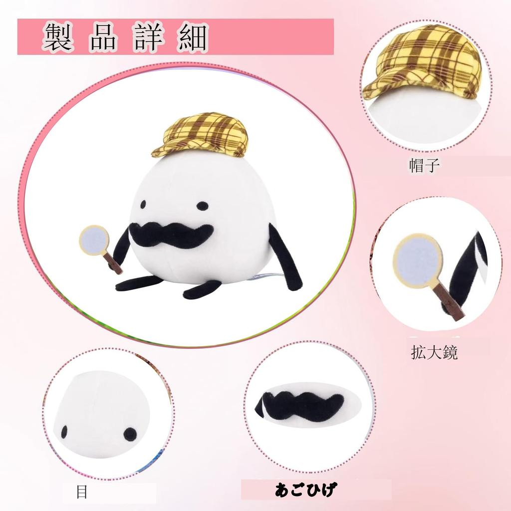 Wahatar Detective Egg Secret Staycation Plush Toy, Soft Roblox Merchandise, Approx. 24cm Tall [Used]