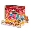 Three Squirrels Pecan & Macadamia Nut Gift Box