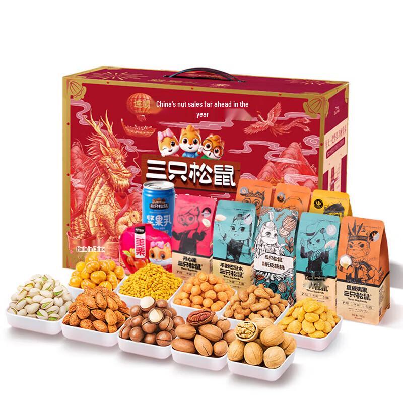 Three Squirrels Pecan & Macadamia Nut Gift Box