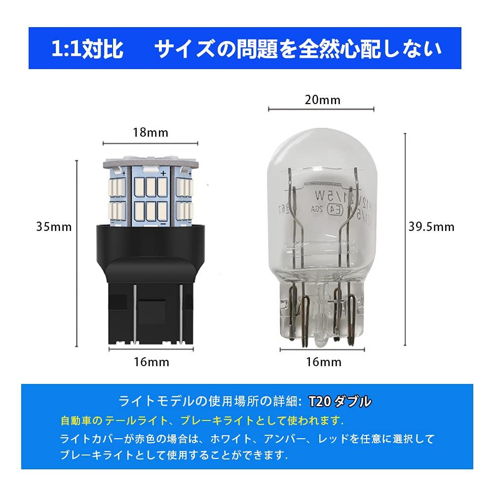 Goshimi T20 Doppelkugel für 12 V - 24 V Autos, Rotes Rücklicht/Bremslicht