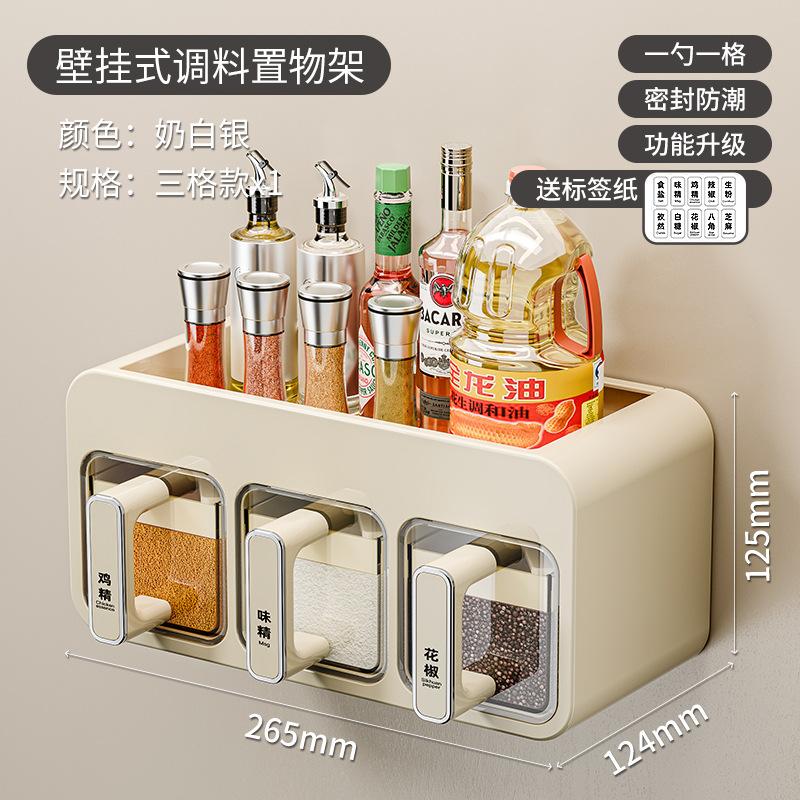 Seasoning Box Wall-mounted Kitchen Salt Monosodium Glutamate Seasoning Seasoning Storage Box Household High-end Wall-mounted Seasoning Can Set