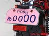POSH 500392-01-10 Motorcycle Aluminum License Back Plate, Mountain Size, Hole Type, For Under 4.9 Fl Oz (125 Cc), Blue