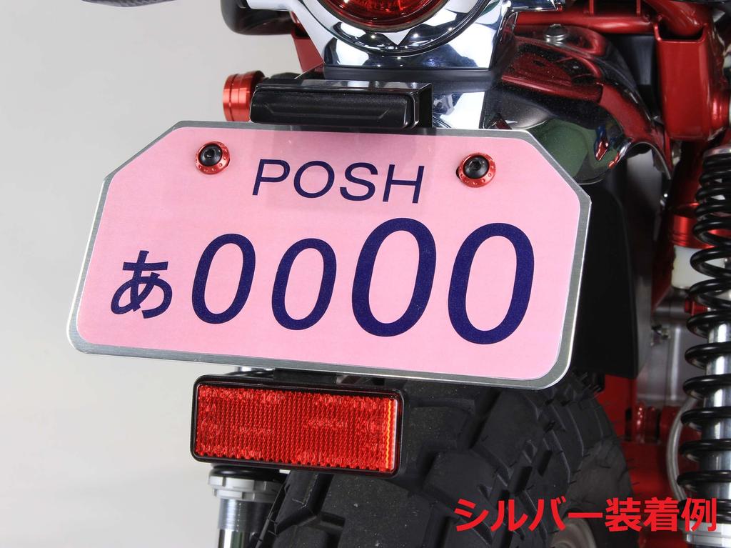 POSH 500392-01-10 Motorcycle Aluminum License Back Plate, Mountain Size, Hole Type, For Under 4.9 Fl Oz (125 Cc), Blue