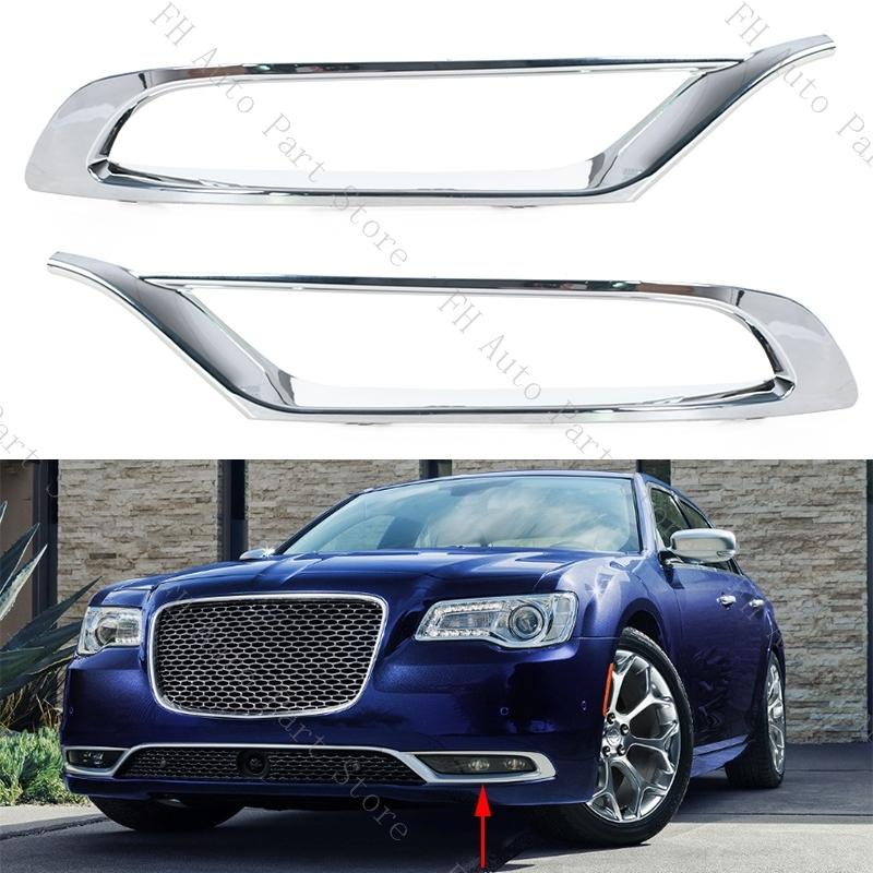 2PCS For Chrysler 300 2015- Front Bumper Fog Lamp Light Trim Chrome Cover Frame Lid Bezel Hood 5SW14SZ0AB 5SW15SZ0AB