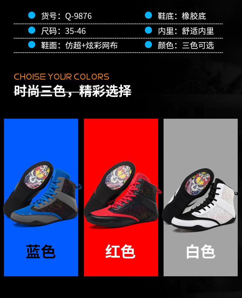 Large Size Men's Boxing Shoes Fighting Non-slip Light Sanda Training Shoes Fighting Shoes Professional Competition Women's Shoes