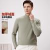 Men's Thick Warm Wool and Mulberry Silk Half High Collar Bottom T-Shirt