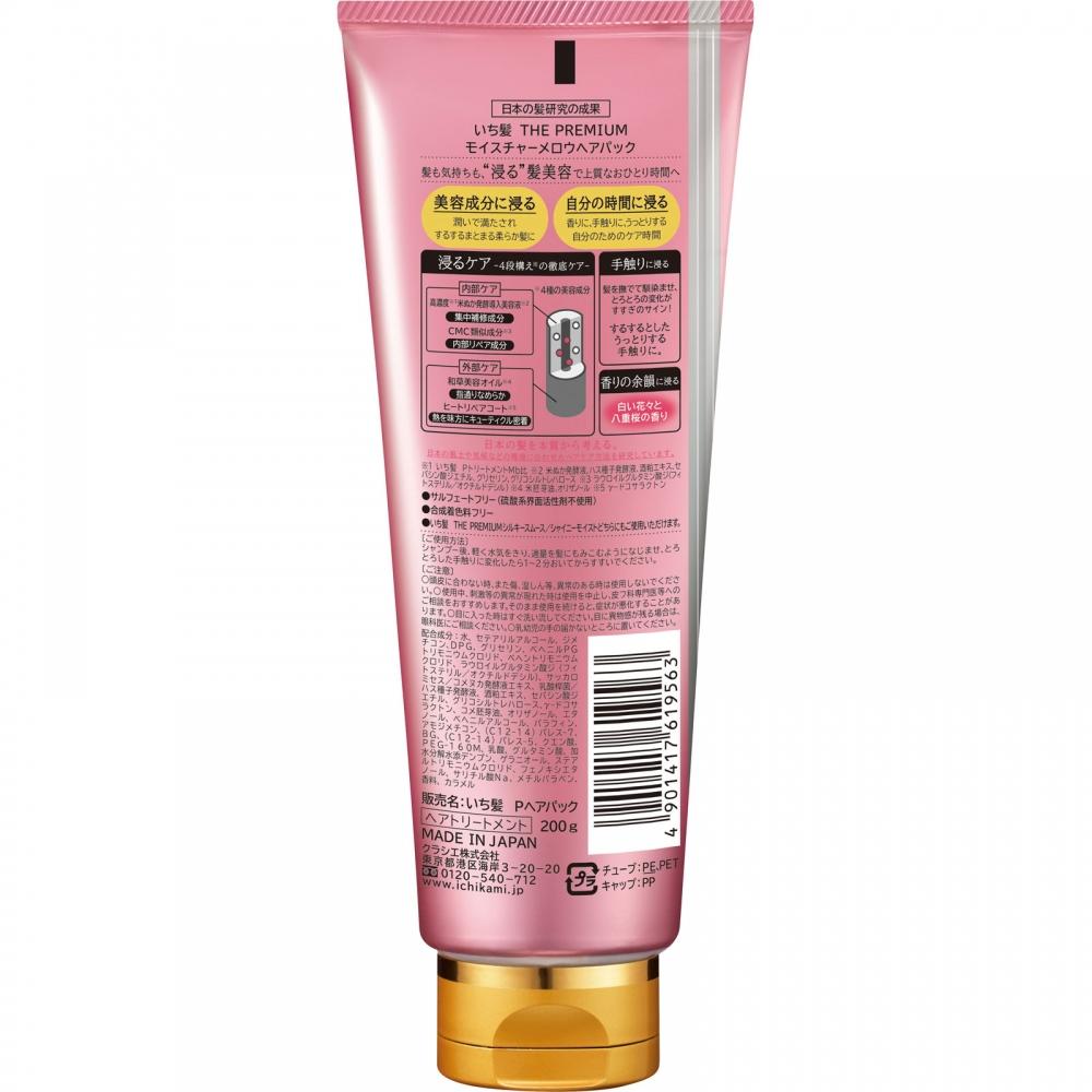 Ichikami The Premium Moisture Mellow Hair Pack 200g