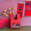 2026 New Year Red Lucky Gift Bag - Knitted Tote with Envelope Design, Perfect for Annual Meetings and Celebrations