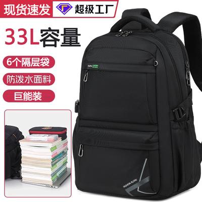 Casual Backpack, Male Junior High School Student, Student Schoolbag, Large-capacity Computer Backpack, Spine Protection and Burden Reduction