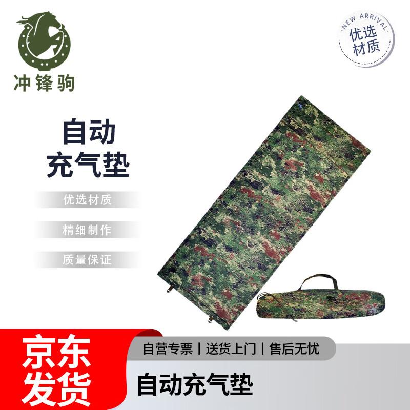 Chongfengju Jungle Self-Inflating Sleeping Pad