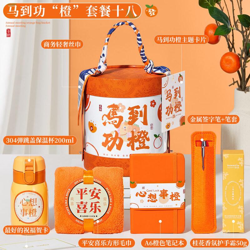 Immediate Success Theme Celebration Gift Set