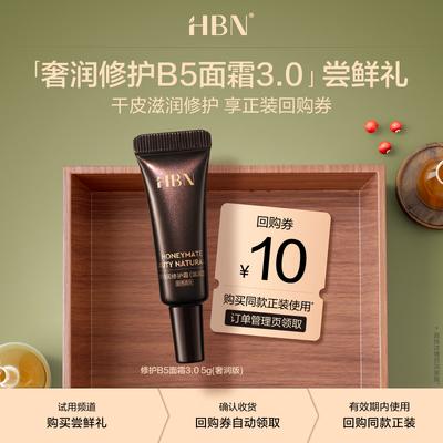 B5 Panthenol Repairing Face Cream