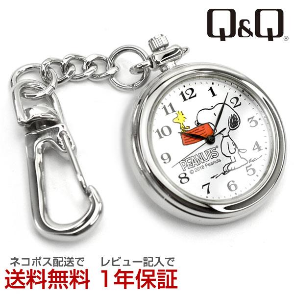 [Nekoposu Free Shipping] [Write a review and guarantee for 1 year] CITIZEN Q&Q Q&Q PEANUS SNOOPY Snoopy Watch Ladies Pocket Watch Pocket Watch White