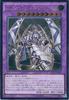 Yu-Gi-Oh Oficiální karetní hra El Shaddoll Shekinaga Ultra Vzácná NECH-JP049-UL