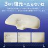 PRV [Pillow with Gentle Neck and Shoulder Support] Pillow for Restful Sleep, Memory Foam, Telework, Side Sleeping, Back Sleeping, Washable Cover,