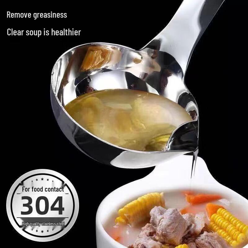 304 Stainless Steel Grease Skimmer Spoon