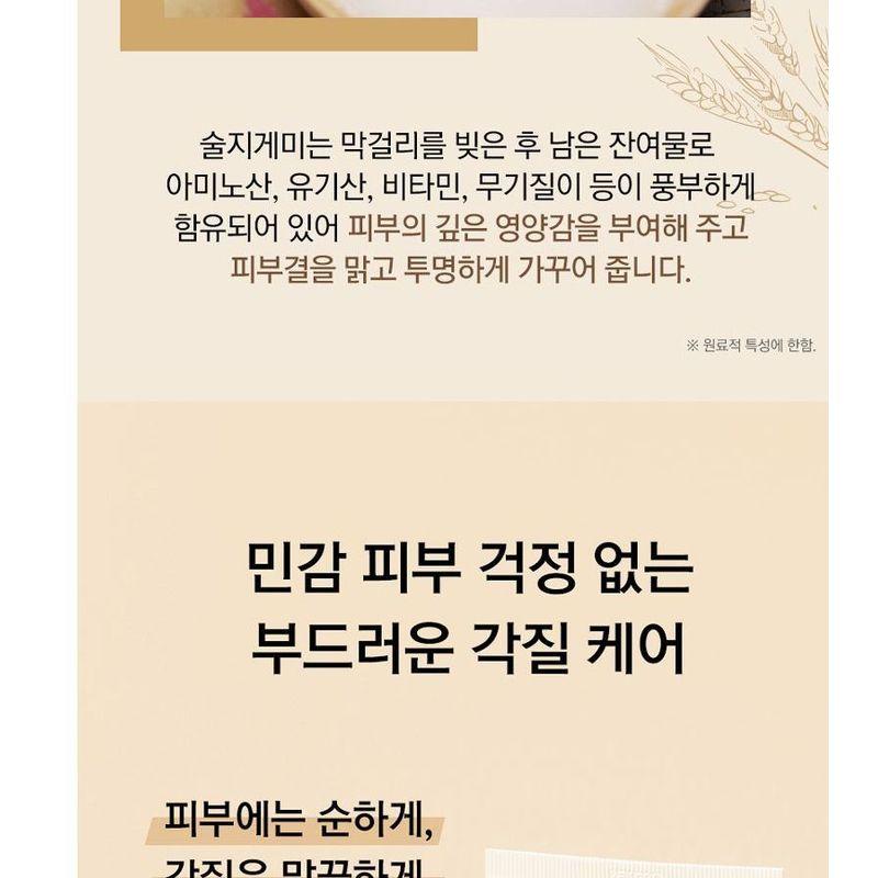 RIRE Rice Cocktail Face Scrub