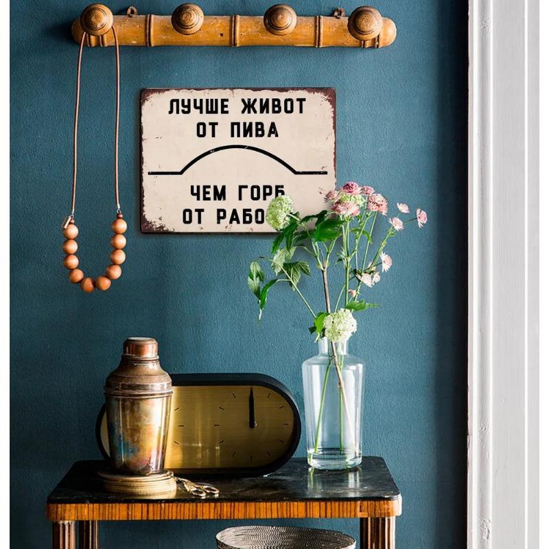 Better Beer Belly Than Work Hump Funny Metal Sign 20x30cm, Bar Kitchen Wall Decor