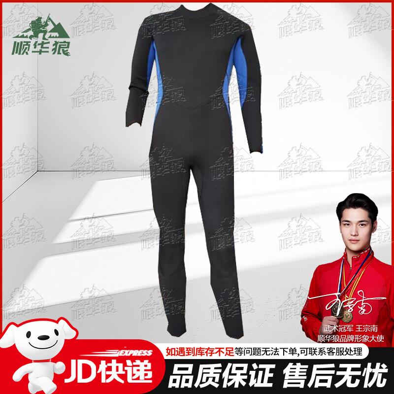 Shunhua Wolf Scuba Diving & Rescue Gear
