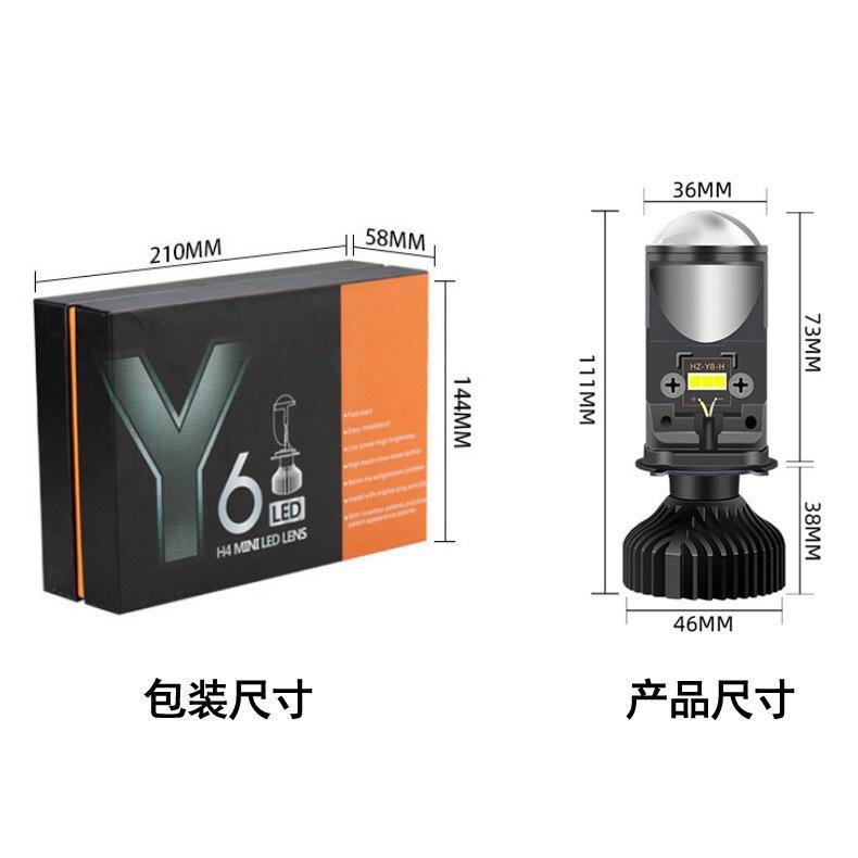 

Y6D Y7D Car Headlight H4Lens Headlight Electric Vehicle Modified Headlight led High Power High and Low Beam Headlight Y6D(One）