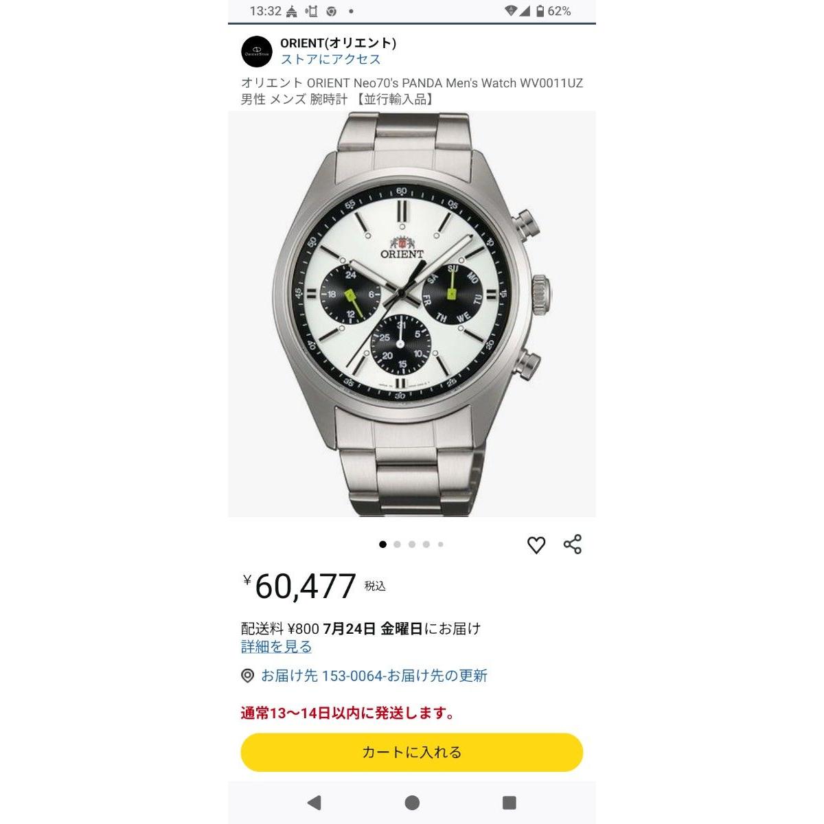 Used Orient ORIENT Neo70 s PANDA Men s Watch WV0011UZ Men s Watch