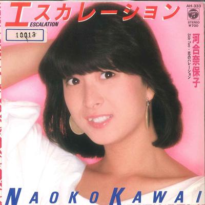 7inch Record NAOKO KAWAI - Escalation / Koi No Halation AH333 COLUMBIA 1983 Japan Japanese Pop/Rock Used