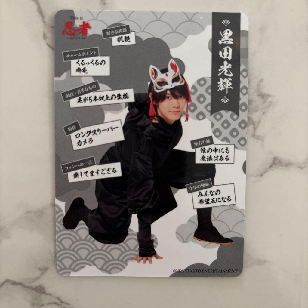 [USED] Mitsuteru Kuroda Shinobu Collection Card